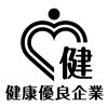 健康優良企業ロゴ